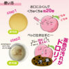 Okuchi Mouth Wash (Peach) 5pcs/pck 日本OKUCHI 清新蜂胶漱口水随身包 (蜜桃) 5枚/包 - Image 3