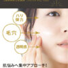 Quality First Derma Laser Super VC100 Mask 7pcs/Pack 皇后的秘密 VC100集中提亮致紧护理面膜 7枚/包 - Image 4