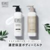 BOTANIST Botanical Body Milk Moist (Cassis & Jasmine) 植物学家 超保湿身体乳 滋润型 (黑醋栗和茉莉花) 240ml - Image 2