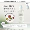 BOTANIST Botanical Body Soap Clear Cleanse (Cassis & Leaf Green) 植物学家 植物性洁净保湿沐浴露 (黑醋栗＆绿叶) 490ml - Image 2
