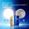 Shiseido ANESSA Night Sun Care Serum 资生堂 安耐晒 晚间焕采亮肤修护精华乳 180ml - Image 2
