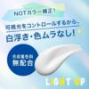 KAO Bioré UV New Aqua Rich Light Up Essence SPF 50+/PA++++ 70g 日本碧柔新版水凝系列光感防晒霜 70g - Image 4