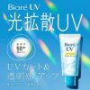 KAO Bioré UV New Aqua Rich Light Up Essence SPF 50+/PA++++ 70g 日本碧柔新版水凝系列光感防晒霜 70g - Image 6