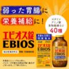 Asahi Ebiots Natural Brewery Yeast Acid for Indigestion Supplement 2000 Tablets 朝日 EBIOS天然素菜营养酵母胃肠片 2000粒 - Image 2