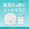 KAO CURÉL INTENSIVE MOISTURE CARE MOISTURE REPAIR SHEET MASK 4PCS/BOX 日本花王珂润保湿补水神经酰胺护理精华面膜 4枚/盒 - Image 4