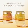 &HONEY Skin Care Cleansing Balm Moist 日本&Honey 蜂蜜美容卸霜 (保湿款) - Image 2