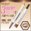 SANA New Born W Brow EX Eyebrow Pencil #B10 Royal Brown 莎娜 柔和三用眉彩笔 #B10 - Image 2