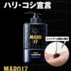 NatureLab Maro17 Black⁺ Shampoo 350ml 男士胶原蛋白黑发还原洗发水 - Image 2