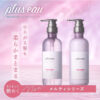 PLUS EAU Moist Melty Shampoo 日本PLUS EAU 水解蚕丝保湿洗发水 450ml - Image 2