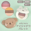 SHOBIDO Miffy Eyeshadow Palette (Miffy) 妆美堂 米菲三色眼影盘 (米菲) - Image 8