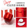 [Flash Special] COCOCHI Cosme AG Ultimate Facial Cream Mask 90g + Facial Essence Cream 20g [超值价] 日本COCOCHI AG 抗糖小金罐涂抹面膜 限定小红罐版 - Image 4