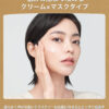 [Flash Special] COCOCHI Cosme AG Ultimate Facial Cream Mask 90g + Facial Essence Cream 20g [超值价] 日本COCOCHI AG 抗糖小金罐涂抹面膜 限定小红罐版 - Image 5
