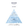 [PRE-ORDER] SHIRO Fragrance Ice Mint Body Mist EX [预售] 日本SHIRO 夏季限定超凉感冰薄荷身体喷雾 EX 50ml - Image 4