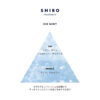 [PRE-ORDER] SHIRO Fragrance Ice Mint Body Mist [预售] 日本SHIRO 夏季限定超凉感冰薄荷身体喷雾 50ml - Image 4